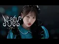 Download Lagu ファントムシータ『ノア』(OFFICIAL MUSIC VIDEO)
