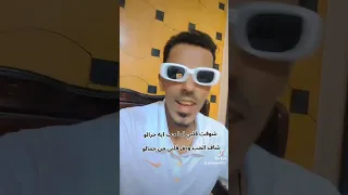 شوفت قلبي لما حب ايه جرالوشاف الحب ودق قلبي من جمالو Zicoalkarnakawiofficial زيكوالكرنكاوي ZICO 