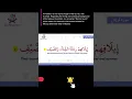 Download Lagu Surah Al Quraysh Beautiful Recitation