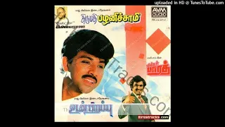 kuthala kuyile thirumathi palanisaamy ilayaraja hi res audio