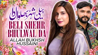 Beli Shehr Bhulwal Da | Allah Bukhsh Hussaini | Saraiki Song | Thar Production