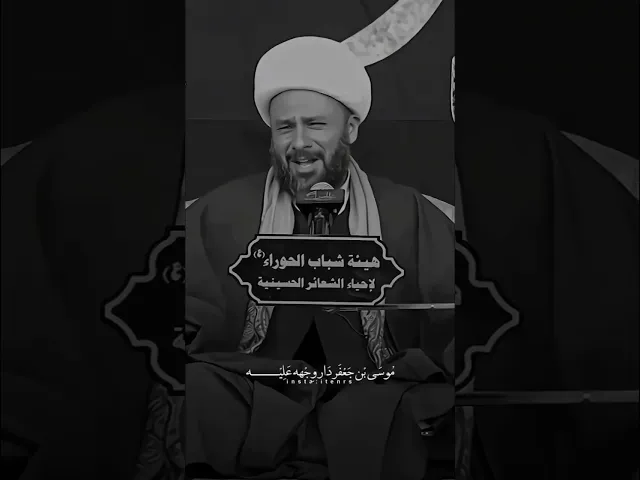 ⁣كل الخير منك وانت ابو الخير 🌱🤍 ،، #الشيخ_زمان_الحسناوي