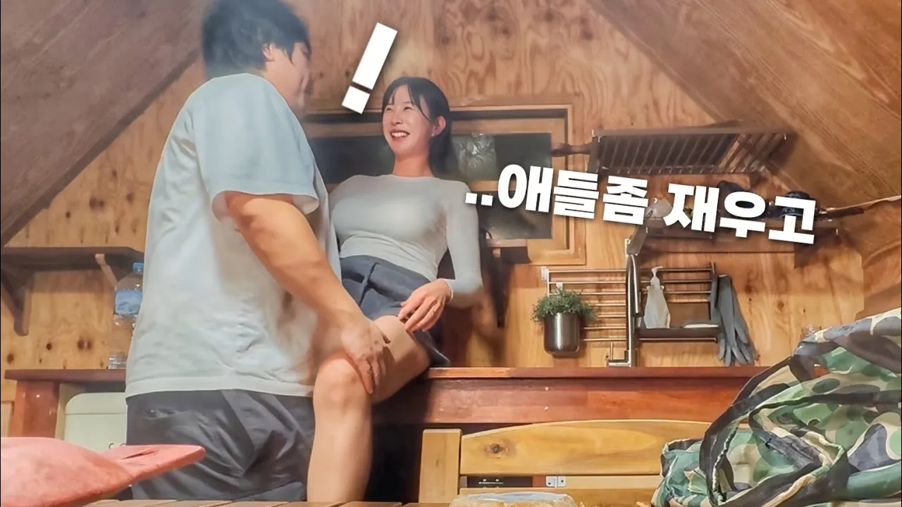 애들 재우고⁉️밤에 벌어진..여행|캠핑 은 야외에서 하는게 제맛| 평창라플란드 글램핑 그리고 등갈비 썸네일