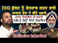 Lagu DIG Bhullar ਨੂੰ ਬੇਨਕਾਬ ਕਰਨ ਵਾਲੇ ਆਕਾਸ਼ ਬੱਤਾ ਦਾ ਇੰਟਰਵਿਊ , ਵਿਜੀਲੈਂਸ ਦੀ ਬਜਾਏ CBI ਨੂੰ ਕਿਉਂ ਦਿੱਤੀ ਸ਼ਿਕਾਇਤ