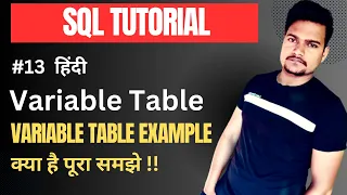 Variable table in SQL Server Part - 13