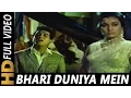 Download Lagu भरी दुनियां में दिल को समझाने कहां जायें | मोहम्मद रफी | दो बदन गीत | मनोज कुमार