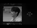 Download Lagu 로이킴 (Roy Kim) - 있는 모습 그대로 (As Is) Special Lyric Video | Moments Together ✨