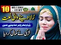 Download Lagu Heart touching Naat | Bulalo phir mujhe aye shah e behrobar | Memoona Yousaf | MZR islamic