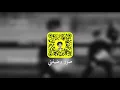 منحرم وصلك | بندر بن عوير 💤 ـبطيء