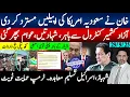 Download Lagu خان نے سعودی،امریکہ اپیلیں مسترد ؛شہبازاسرائیل تسلیم ٹیوٹ؛آزاد کشمیرعوام بپھرگئی؛اڈیالہ پہلی اسمبلی