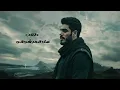 Majd - Reef Al Ain (Official Lyrics video) | ‏مجد - ريف العين
