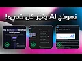 Lagu Alibaba تفاجئ العالم بـ Ling-1T — تريليون باراميتر! 🚀