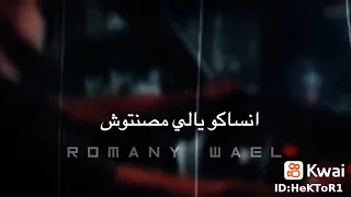  حمو الطيخا ادعولي ب النسيان دندنها