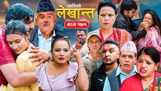 भाबिको लेखान्त भाग - १७१ | Bhabiko Lekhant Episode -171 | Nepali Sentimental Serial | 08 Sep 2026