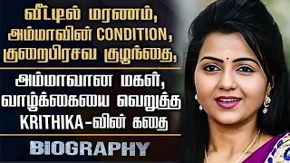 moondru mudichu actress krithika laddu biography her personal marriage u0026 delivery struggles