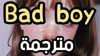 أغنية حماسية فرنسية فتئ سئ مترجمة French Soulful Song Bad Boy Translated 