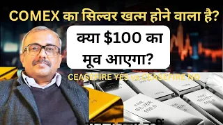  100 is comex silver running out silver 100