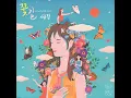 Flower Way (Prod. By ZICO) (꽃길 (Prod. By ZICO))