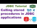 How to call a stored procedure using callable statement in JDBC JDBC CallableStatement Example