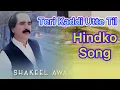 Teri Kaddi Utte Til !! Shakeel Awan !! Hindko Song