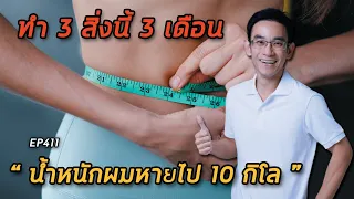 ทำไมการตื่นเองโดยไม่ใช้นาฬิกาปลุกจึงช่วยลดน้ำหนักได้