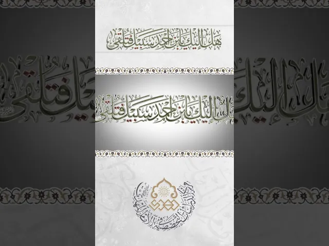 ⁣هَلْ قَذِيَتْ عَينٌ فَساعَدَتْها عَيْنِي عَلَى القَذى