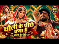 Choli Ke Peeche Kya Hai | Alka Yagnik, Ila Arun | Khal Nayak | Bollywood Hit Song