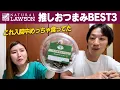 Download Lagu Is this Sachi's hospital food?! Natural Lawson's snacks were so delicious!