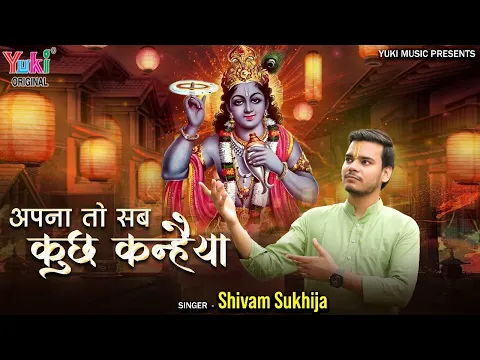 Latest Bhajan Lyrics