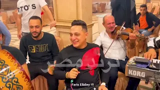 رضا البحراوي  ياسلام ع المزاج الرايق                سمعها