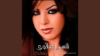             مستحيل دندنها