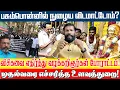 Download Lagu தேவர் ஜெயந்தி | திருமாவுக்கு எதிராக களமிறங்கும் ஆப்பநாடு மறவர் சங்கம் | pasumpon ThevarGuruPoojai   