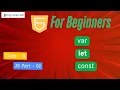JS Tutorial for beginners Bangla Part-2 Variables Var Let and Const Top Skills BD