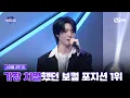 [#스틸하트클럽/10회] 가장 치열한 접전 끝에 차지한 보컬 포지션 1위 | Mnet 251223 방송