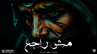 مش راجع   بيت راب عربي حزين وعميق                            دندنها