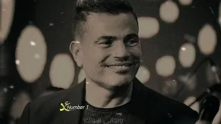 ده انا جوة في قلبي ليك حكاية عمرو دياب 