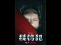 Copycat Killer 2023 TV Series