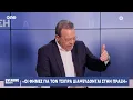 Download Lagu Φάμελλος: «Δεν με βρίσκουν σύμφωνο οι δηλώσεις Πολάκη για Τσίπρα - Διαψεύδονται οι φήμες στην πράξη»