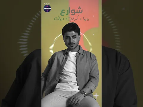 شوارع بيها ذكرى وياك #مصطفى_عصام #اغانينا