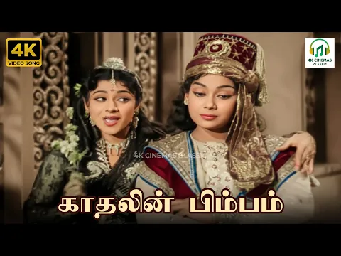 Kaadhalin Bimbam - YouTube