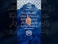 Download Lagu Let's Listen Surah Al-Qadr Soothing Quran Recitation with Finger Tracking