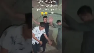 الحشيشه اشتغلت وليلة دين ابوكم سودة عمرو الاسطورة الانتشار السريع مشاهير تيك توك اكسبلور 