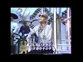 松山千春　大空と大地の中で（1995年）