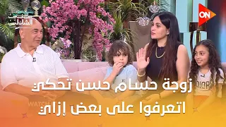 اتعرفتوا على بعض إزاي   زوجة حسام حسن تحكي  قولت إيه ده ديه هتبقى قصة حب دندنها