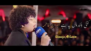 kitni bulandiyog pe hai aiwan e fatima manqabat fatima zahra 