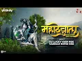Download Lagu Mahadevala Mazya Avadte Belache Pan Dj Song | Dj Lucky Yash Nsk | @VaibhavRemixNsk | 2022