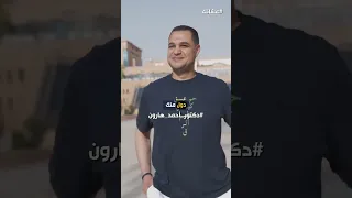 د أحمد هارون الإنسحاب قوة منك وقمة السواء النفسي فيك 