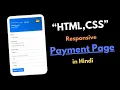 Responsive Payment Gateway Form Design using HTML CSS