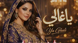  ya ghali swahili arabic ai song