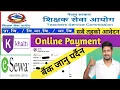 Teacher Service Commission online Payment TSC Vacancy Online Payment Esewa Khalti
